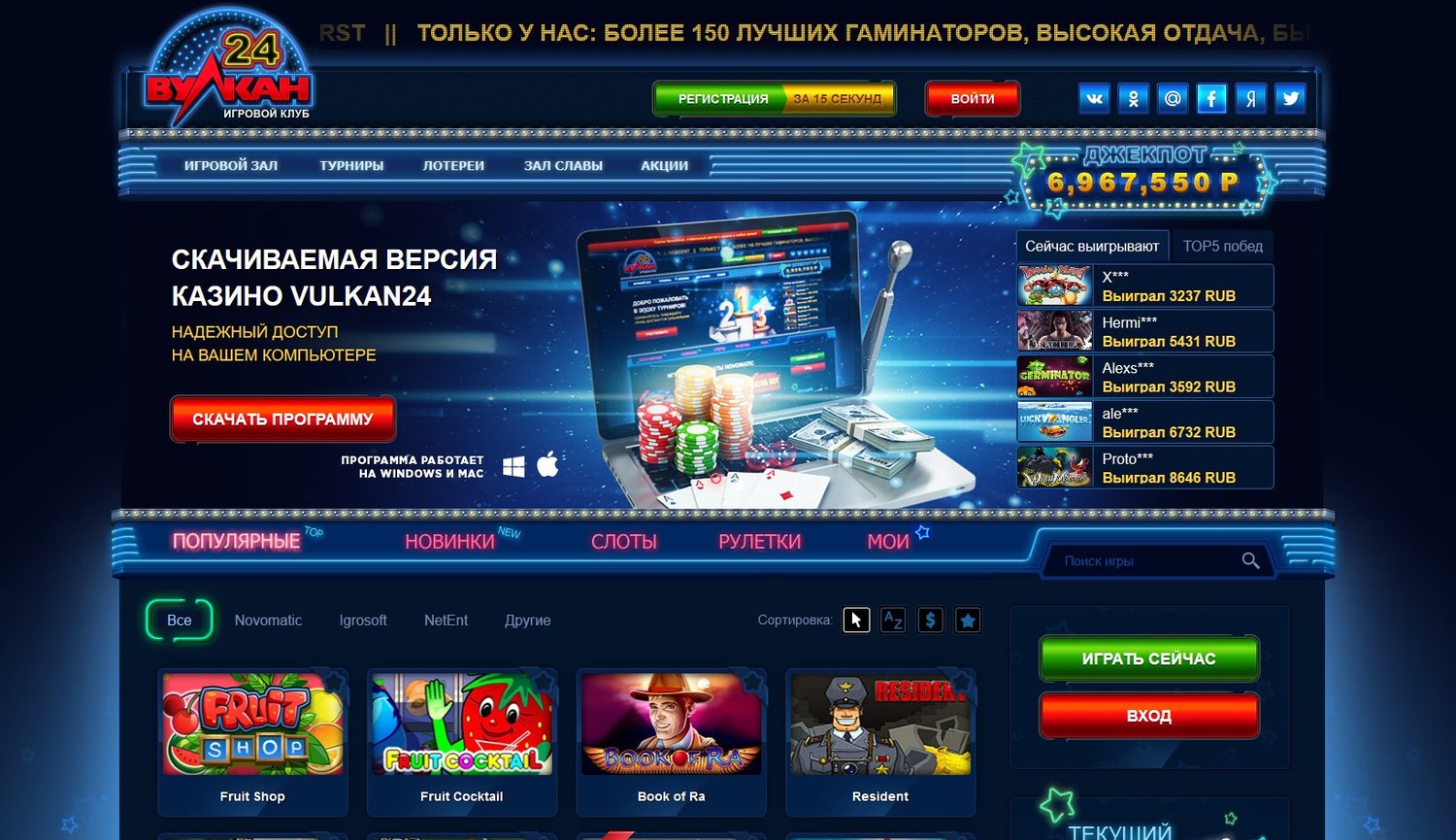 Клуб вулкан 24 vulkan24 mobile net ru. Казино вулкан мобильная версия. Вулкан 24. Вулкан 24 казино 24. Вулкан казино 24 игровые автоматы.